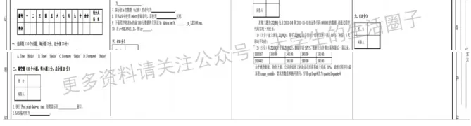 成都大学期末考试多科目历年试卷真题免费领取,成大同学的专属福利来了! 第8张