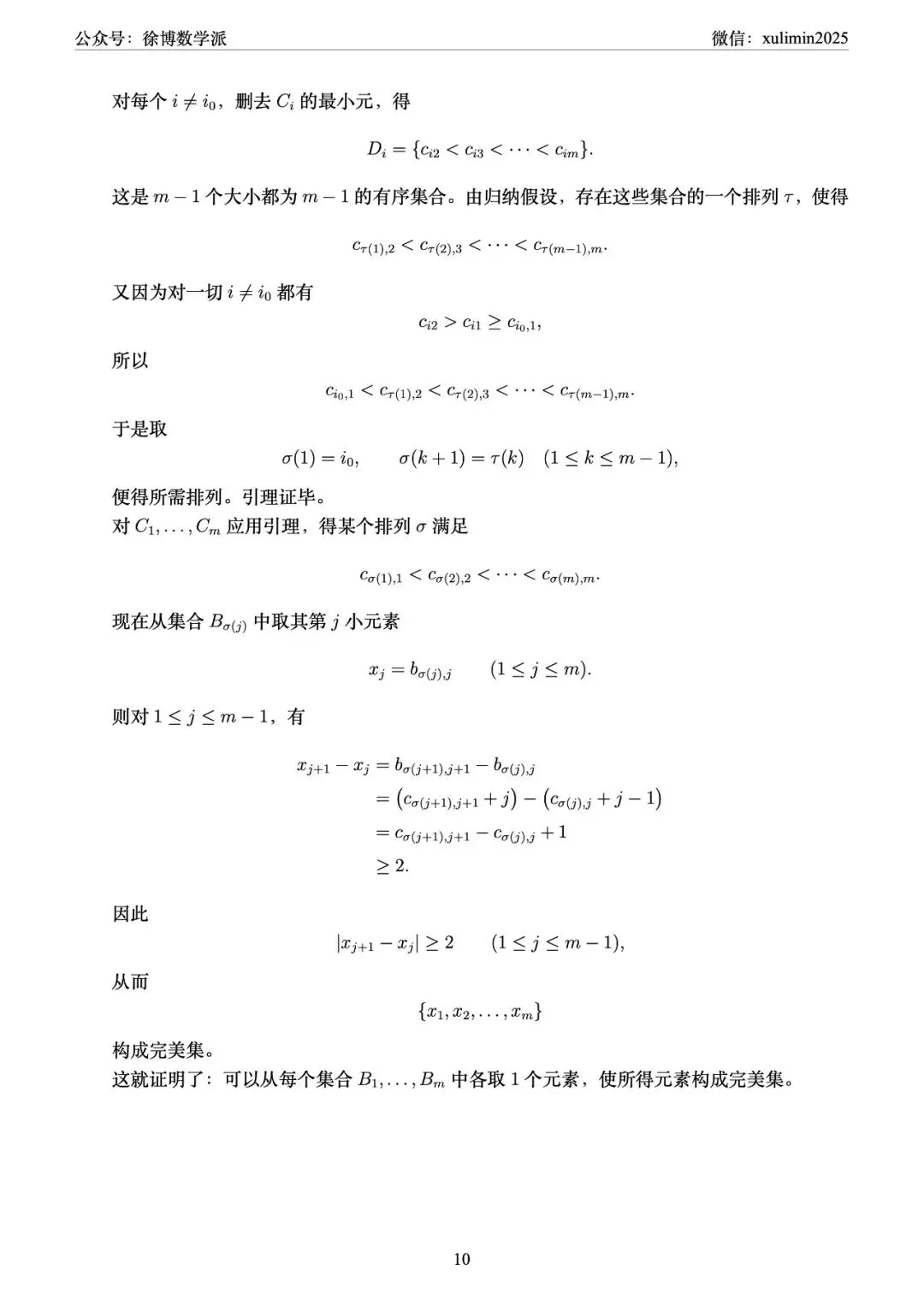 2026年中科大少创班笔试“营一”真题及解答 第12张