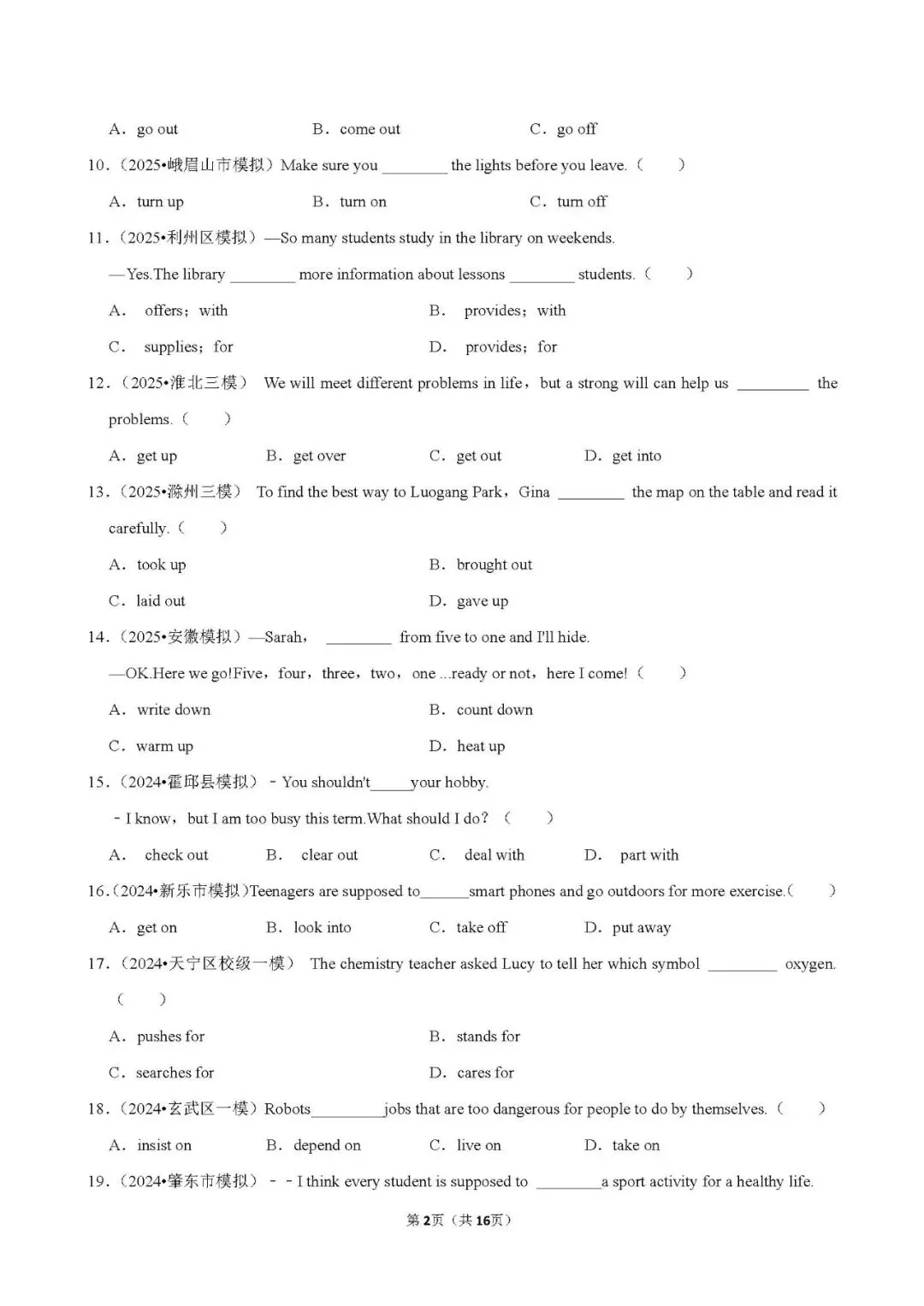 中考 | 初中英语 常考考点《动词短语》含答案(可下载打印) 第2张 中考 | 初中英语 常考考点《动词短语》含答案(可下载打印) 第2张