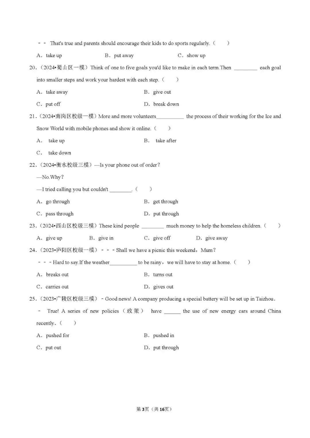 中考 | 初中英语 常考考点《动词短语》含答案(可下载打印) 第3张 中考 | 初中英语 常考考点《动词短语》含答案(可下载打印) 第3张