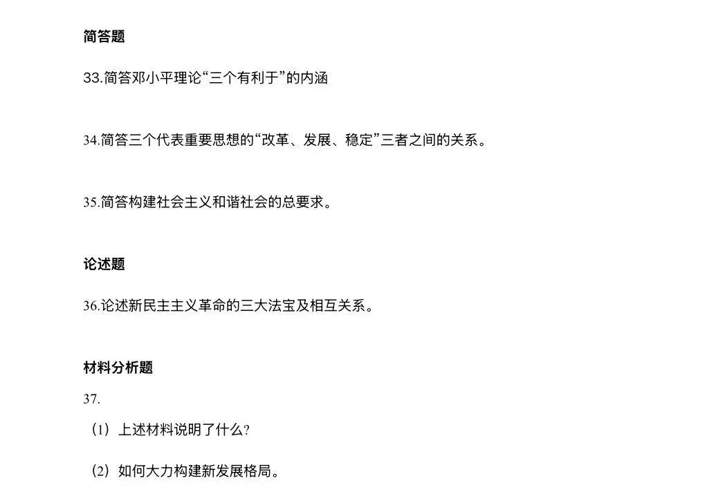 考完收心!2026广东专升本真题全景回顾+答案持续更新,速码对分! 第14张 考完收心!2026广东专升本真题全景回顾+答案持续更新,速码对分! 第14张