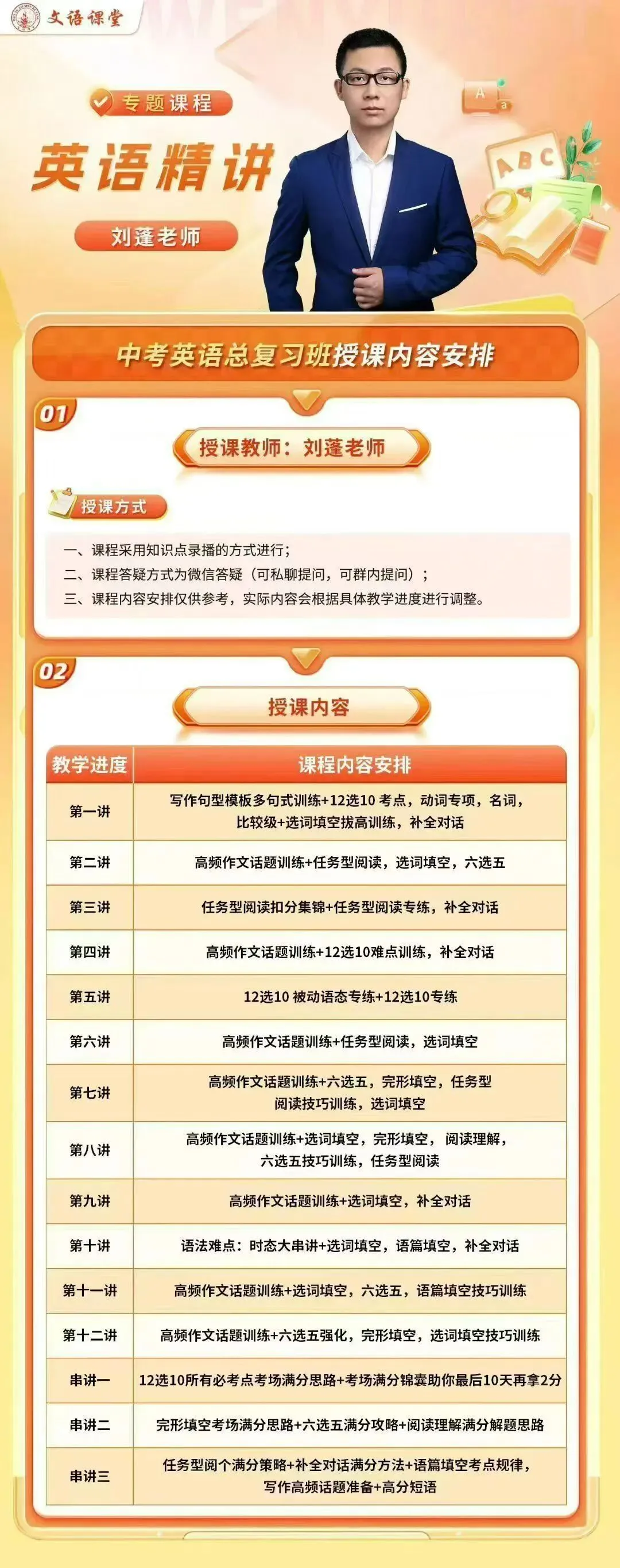 中考总复习名师天团就位|语数英物化政史全覆盖,陪你稳冲高分 第3张