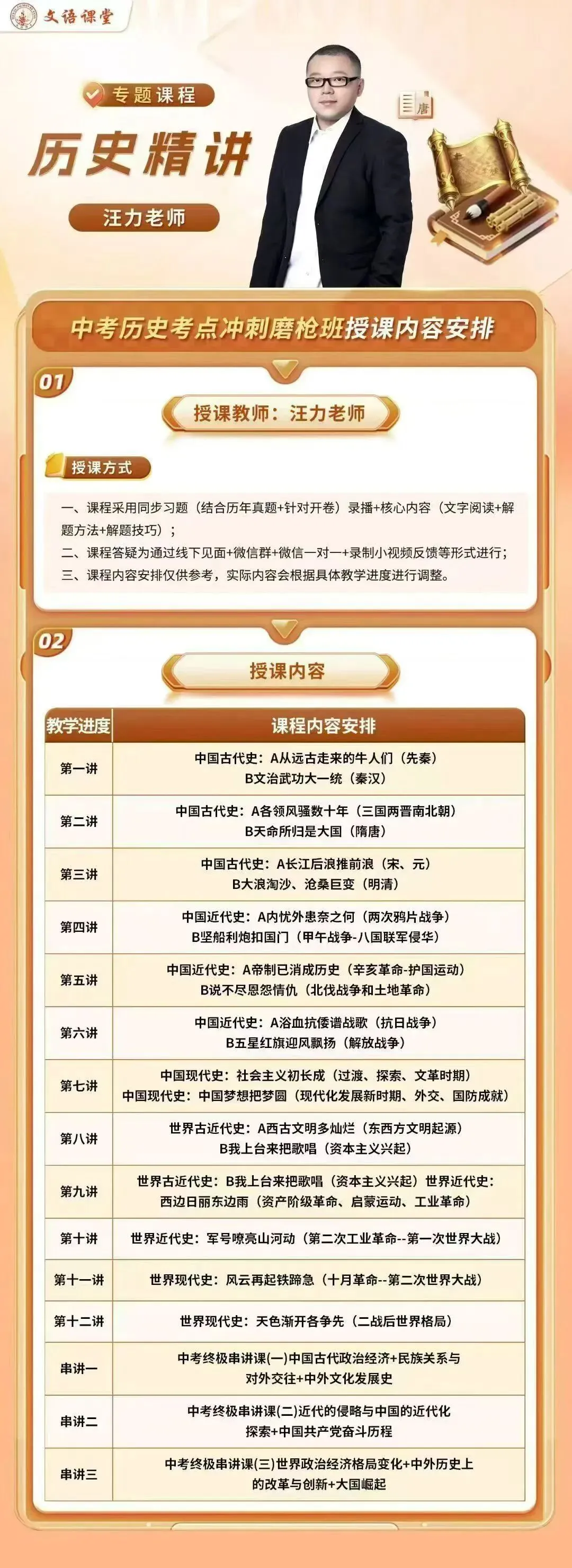 中考总复习名师天团就位|语数英物化政史全覆盖,陪你稳冲高分 第7张