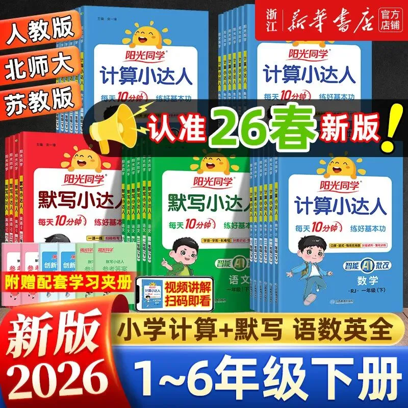 四月冲刺季,小升初+中考双线备战,小学初中这样复习效率翻倍 第4张