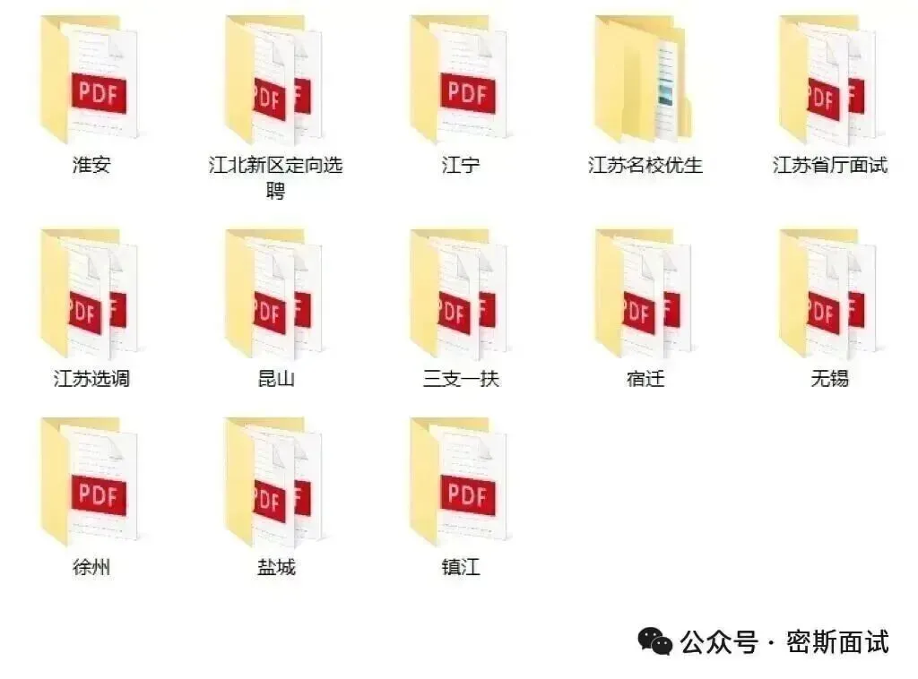 江苏盐城人才引进-盐都区(第二轮)真题及答案 第3张