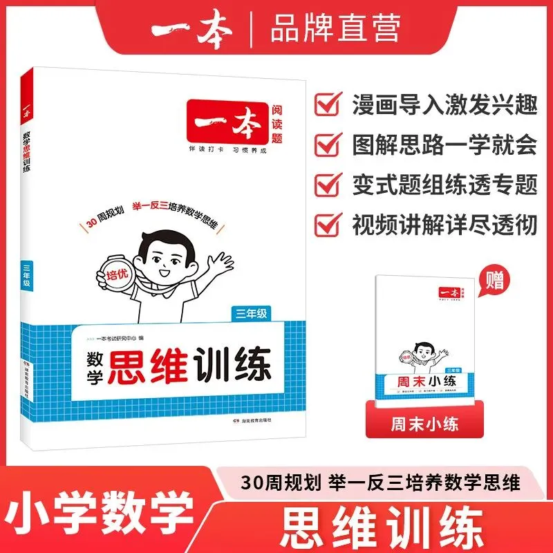 四月冲刺季,小升初+中考双线备战,小学初中这样复习效率翻倍 第7张