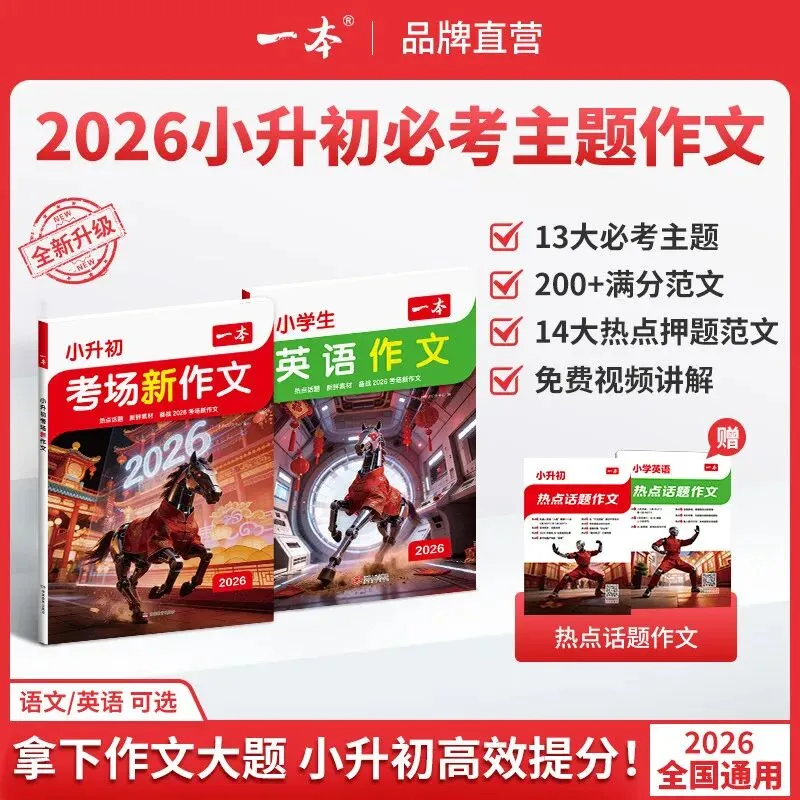 四月冲刺季,小升初+中考双线备战,小学初中这样复习效率翻倍 第8张