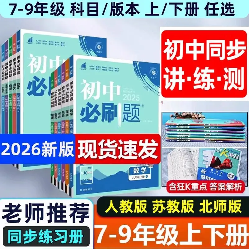 四月冲刺季,小升初+中考双线备战,小学初中这样复习效率翻倍 第13张