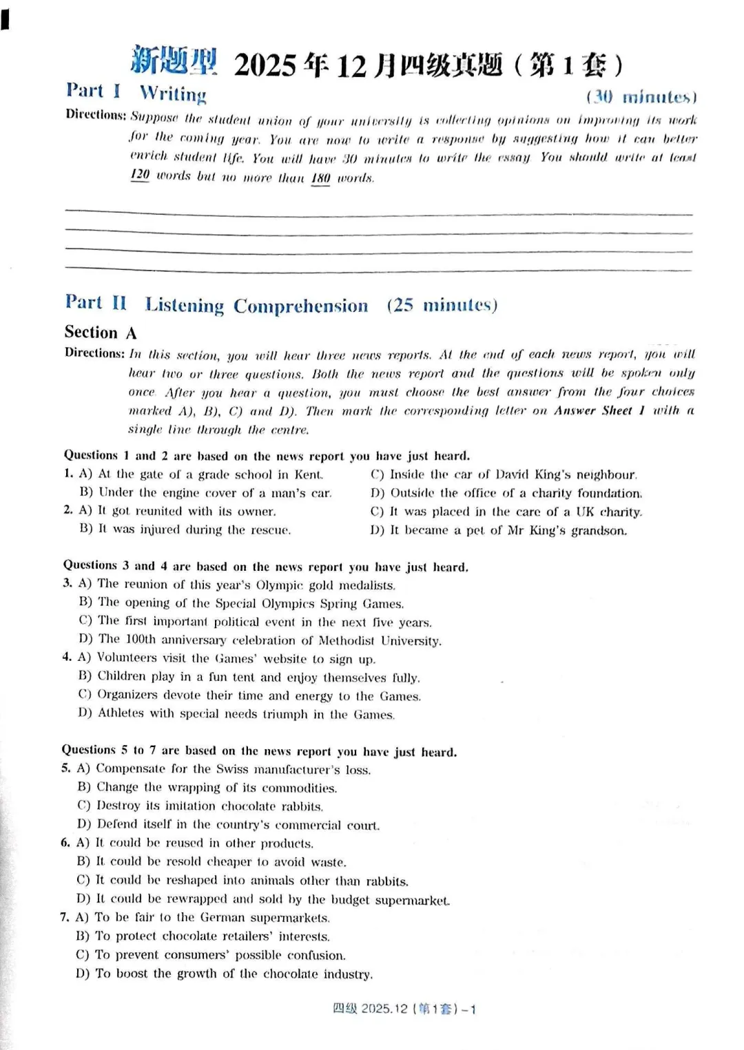 新题型 2025年12月四级真题(第1套) 第1张