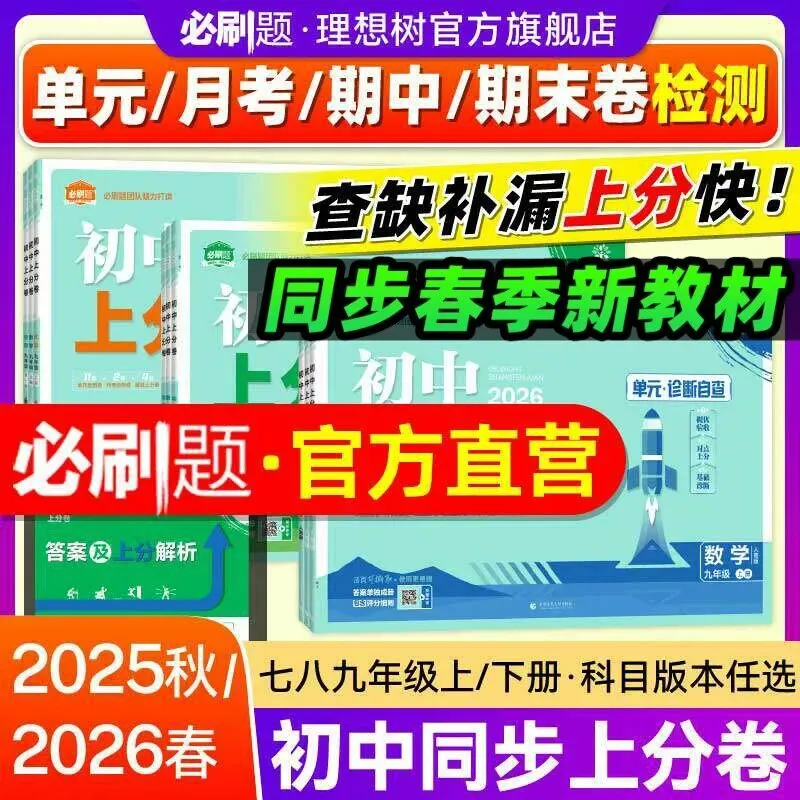 四月冲刺季,小升初+中考双线备战,小学初中这样复习效率翻倍 第20张