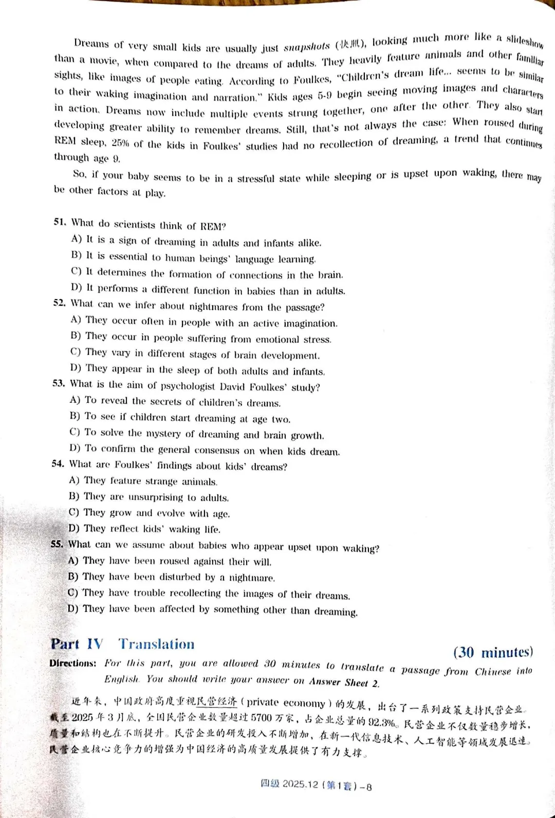新题型 2025年12月四级真题(第1套) 第8张