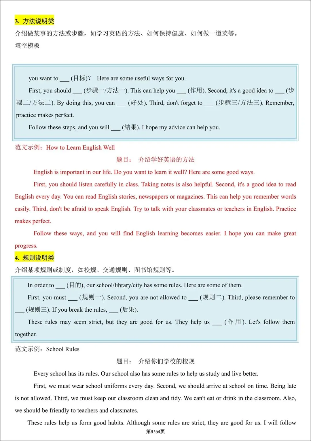 2026中考英语|写作范文+满分写作必备模板,电子版可打印! 第10张 2026中考英语|写作范文+满分写作必备模板,电子版可打印! 第10张