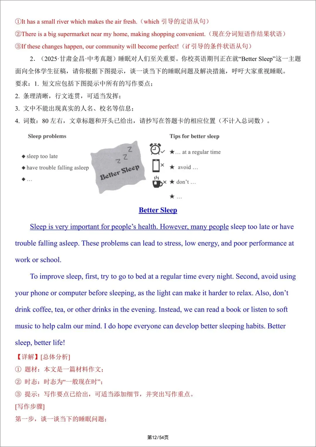 2026中考英语|写作范文+满分写作必备模板,电子版可打印! 第13张 2026中考英语|写作范文+满分写作必备模板,电子版可打印! 第13张