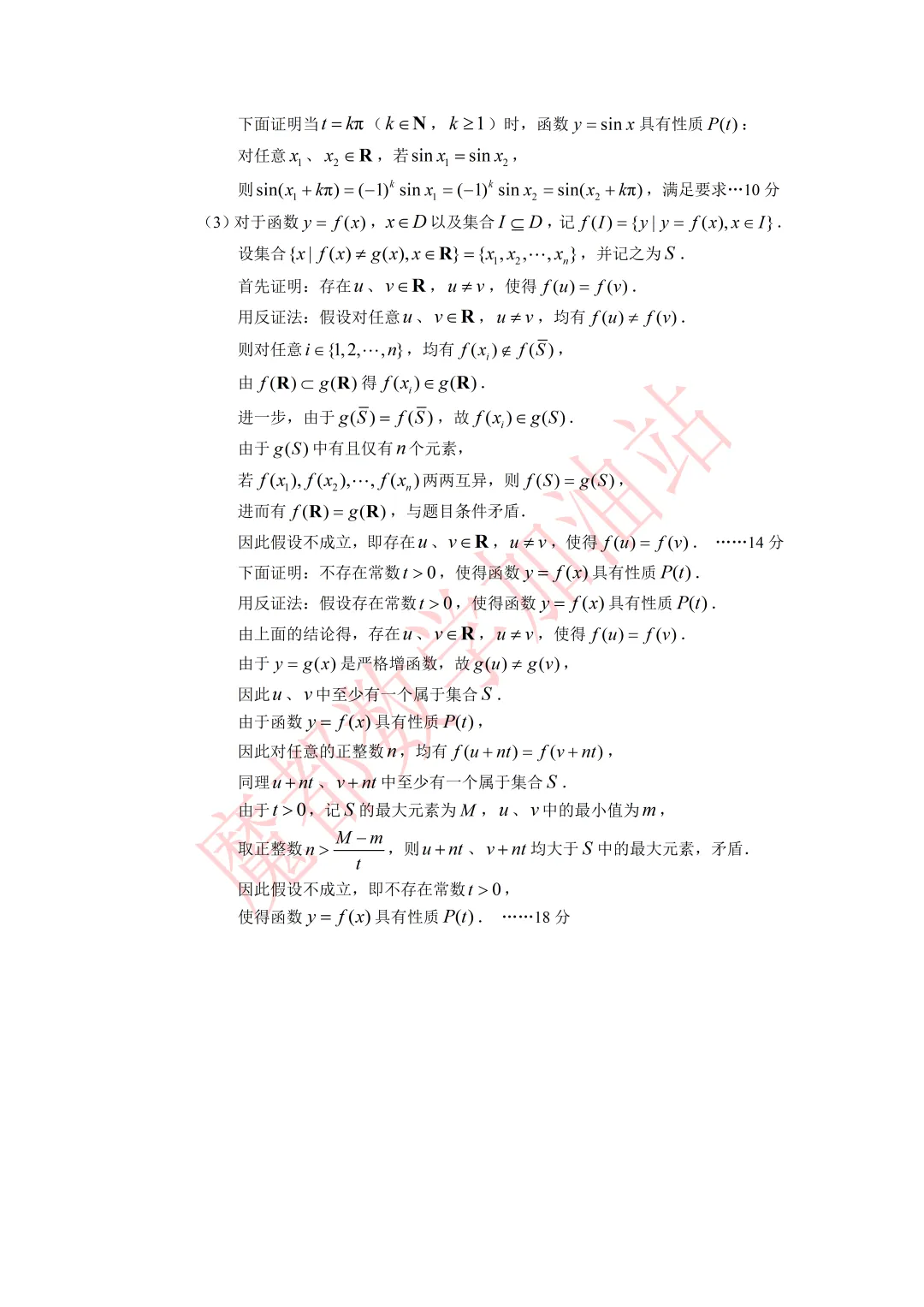 相当多同学提问到这份联考试卷另两个压轴题的! 第2张