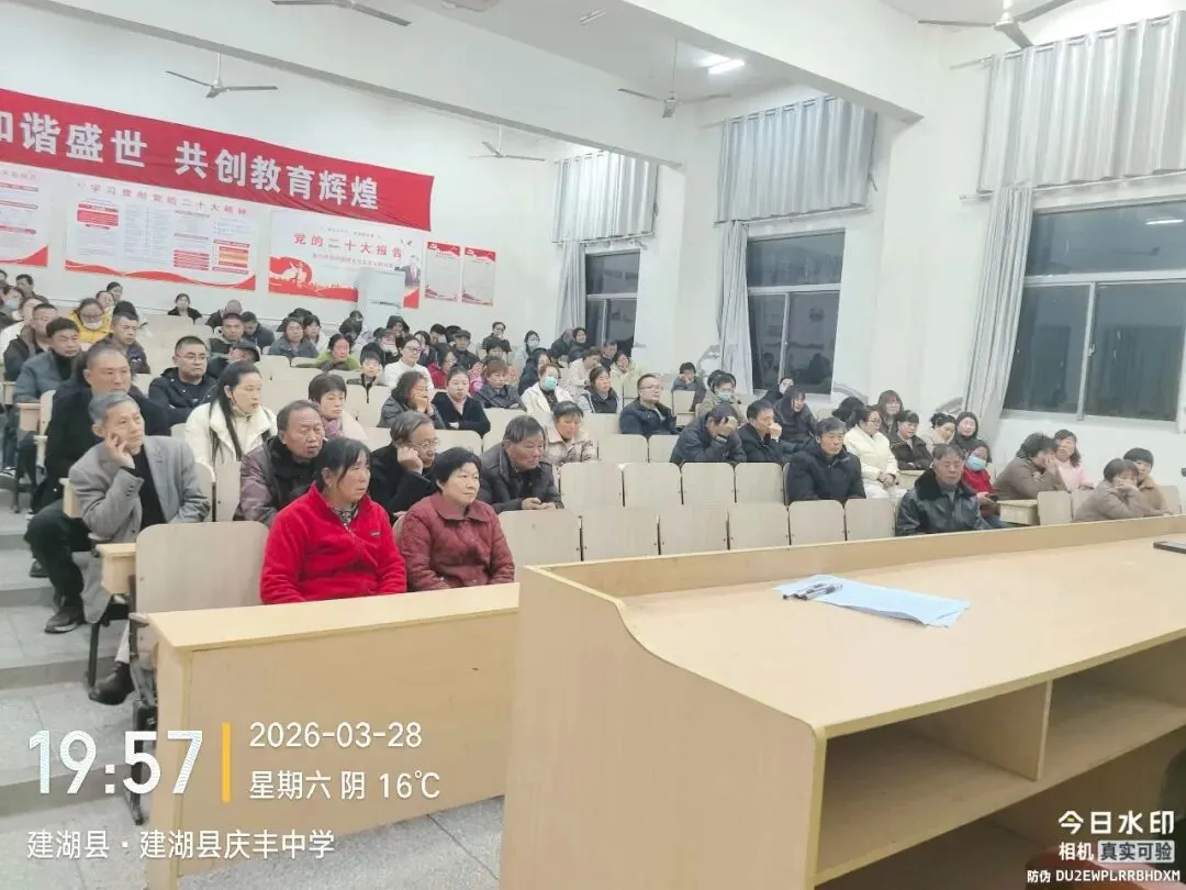 【庆丰教育】家校同心筑梦 ,携手决胜中考——建湖县庆丰中学召开九年级家长会和学生会 第2张 【庆丰教育】家校同心筑梦 ,携手决胜中考——建湖县庆丰中学召开九年级家长会和学生会 第2张