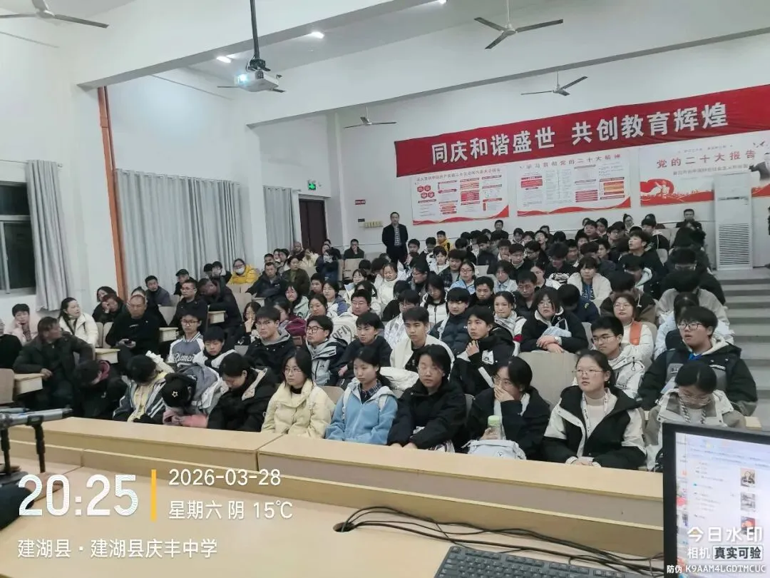 【庆丰教育】家校同心筑梦 ,携手决胜中考——建湖县庆丰中学召开九年级家长会和学生会 第3张 【庆丰教育】家校同心筑梦 ,携手决胜中考——建湖县庆丰中学召开九年级家长会和学生会 第3张