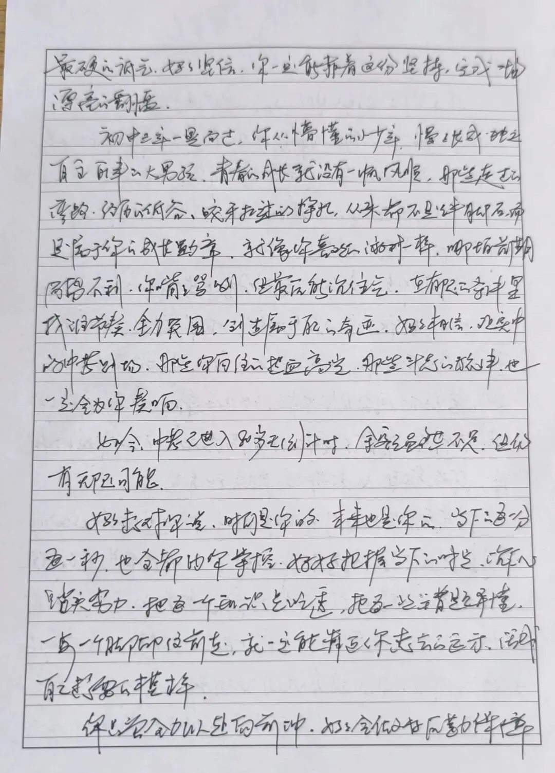 致我亲爱的儿子——中考倒计时80天 第2张