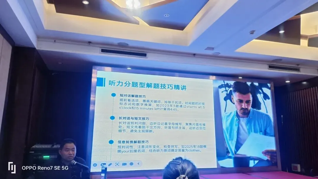 2026年3月22日参加中考复习研讨会 第3张 2026年3月22日参加中考复习研讨会 第3张