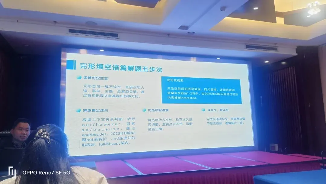 2026年3月22日参加中考复习研讨会 第5张 2026年3月22日参加中考复习研讨会 第5张