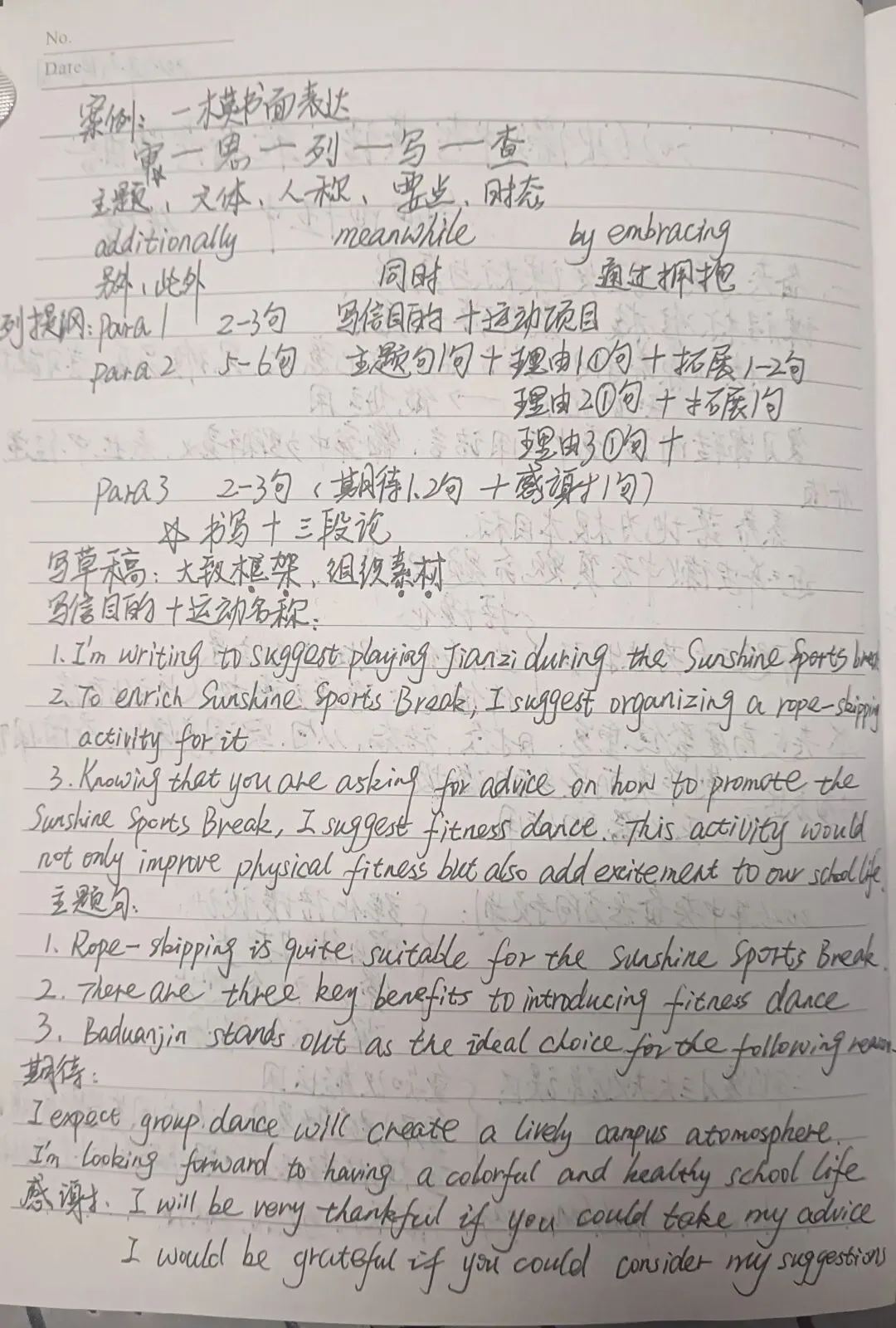 2026年3月22日参加中考复习研讨会 第12张 2026年3月22日参加中考复习研讨会 第12张