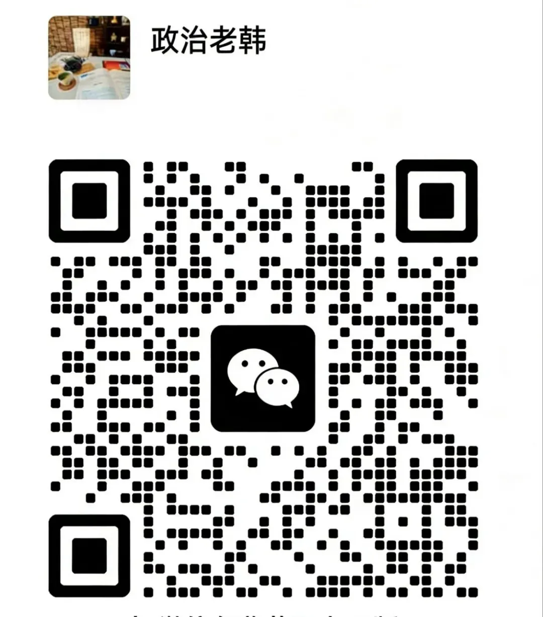 黑吉辽蒙名校联盟2026届高三下学期3月模拟考试思想政治试题 第11张