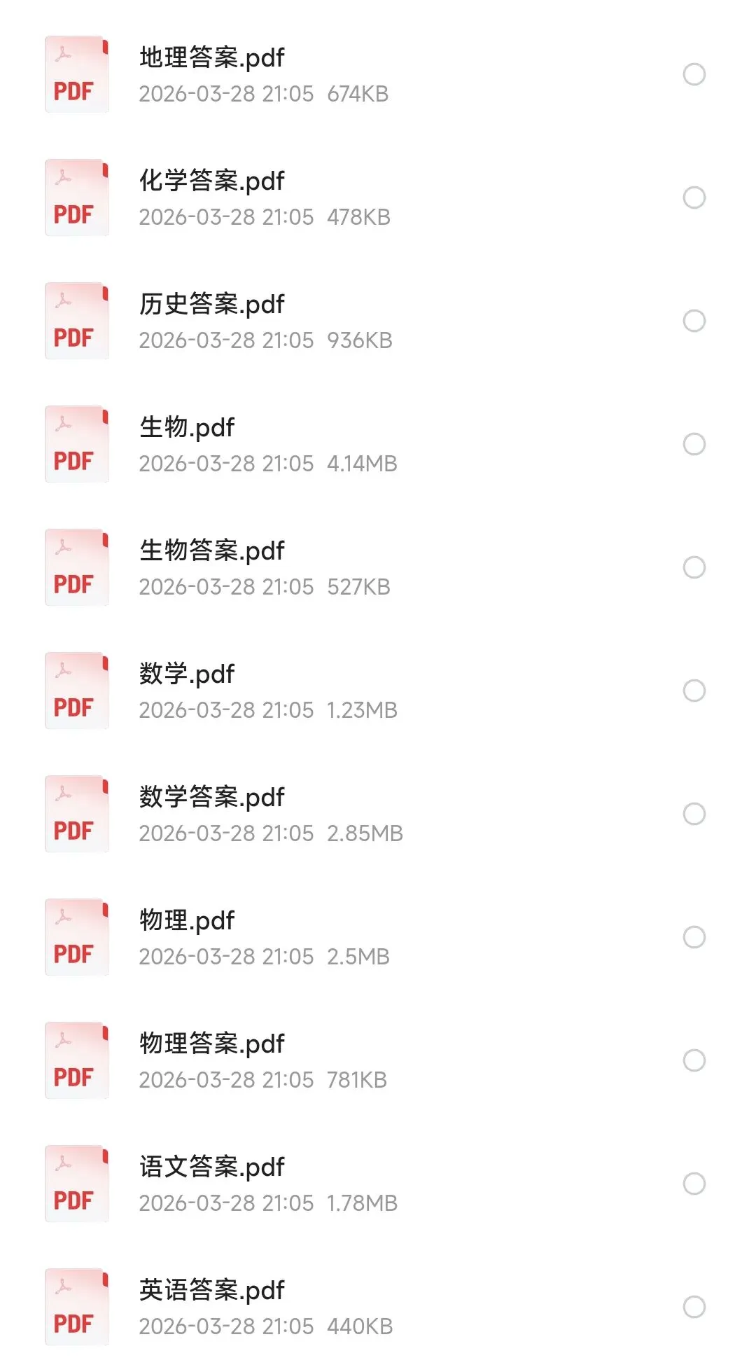 哈尔滨市第三中学2026年高三3月第一次模拟考试及参考答案 第1张