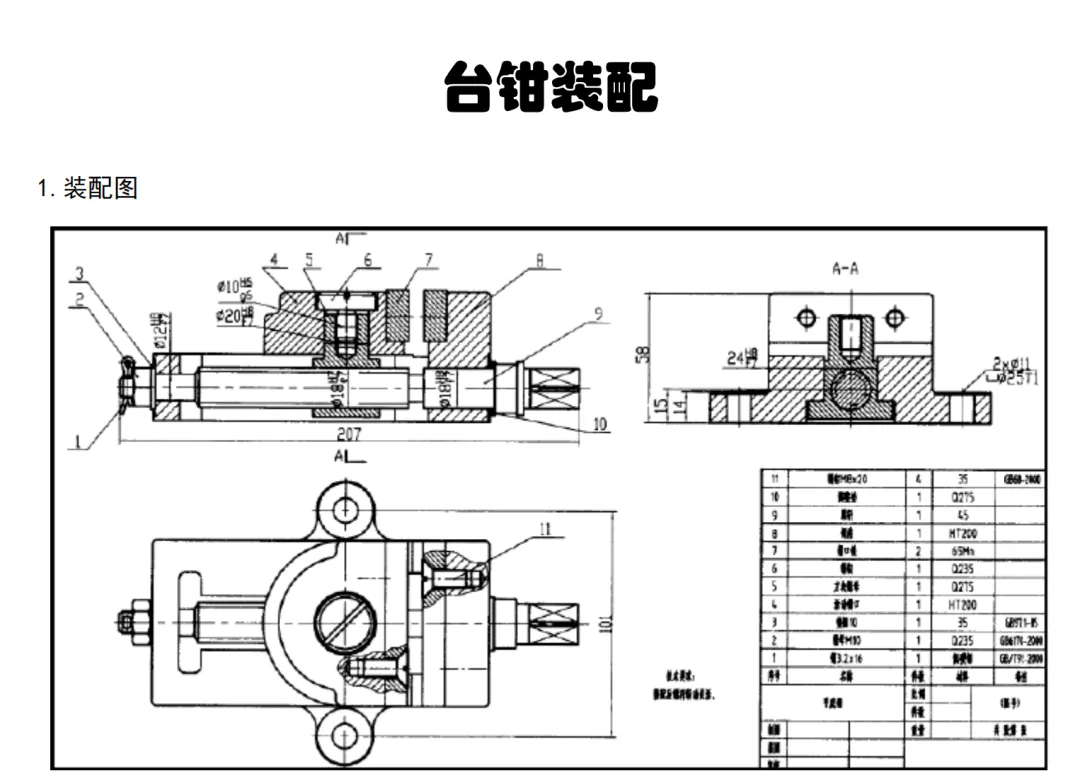 计算机CAD二级真题汇总来啦,请查收 第1张