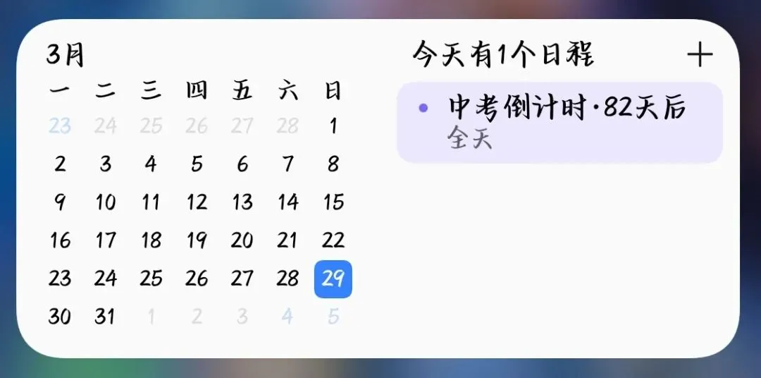 2026中考加油02 | 一模真题分享 第4张