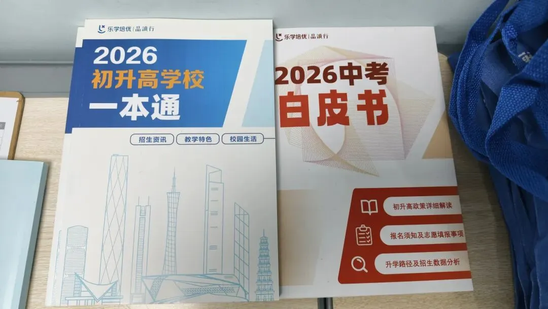 东湖场爆满,龙晖场风雨无阻!品读行中考志愿讲座及一模冲刺班即时护航 第10张