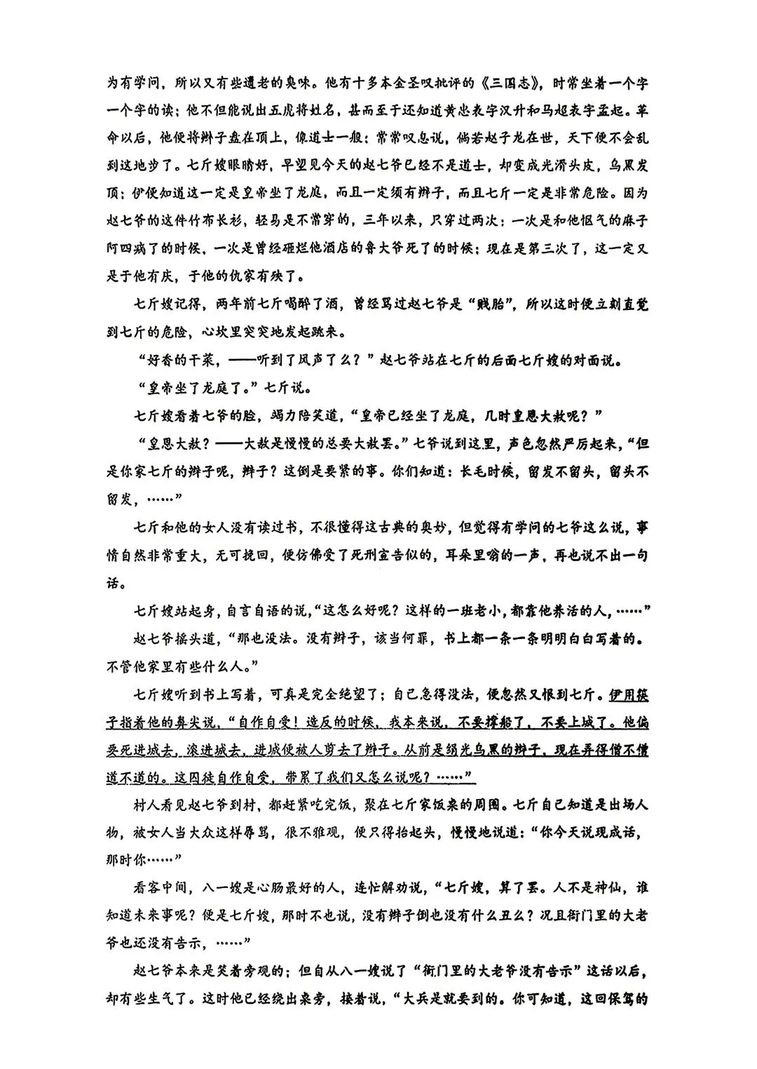 河南省2026年春期九年级语文试卷及答案 第3张