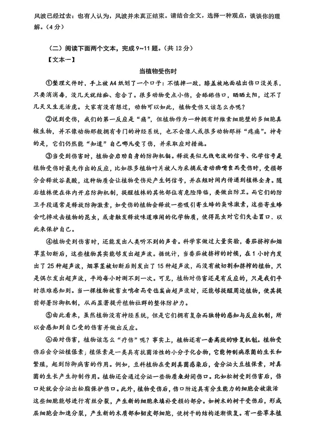 河南省2026年春期九年级语文试卷及答案 第5张