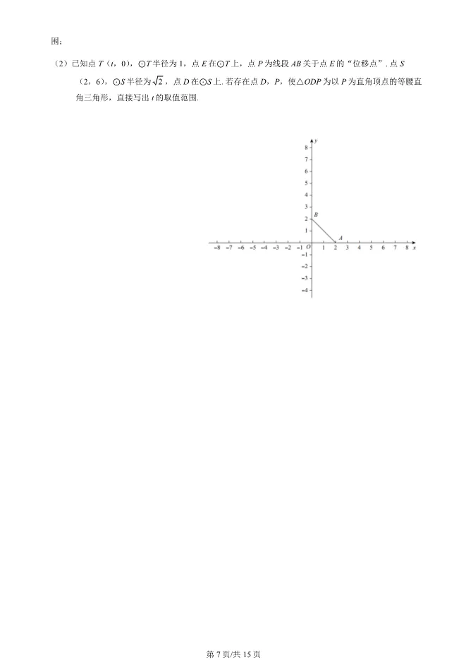 2025北京海淀初三一模数学试卷(有答案) (1) 第7张