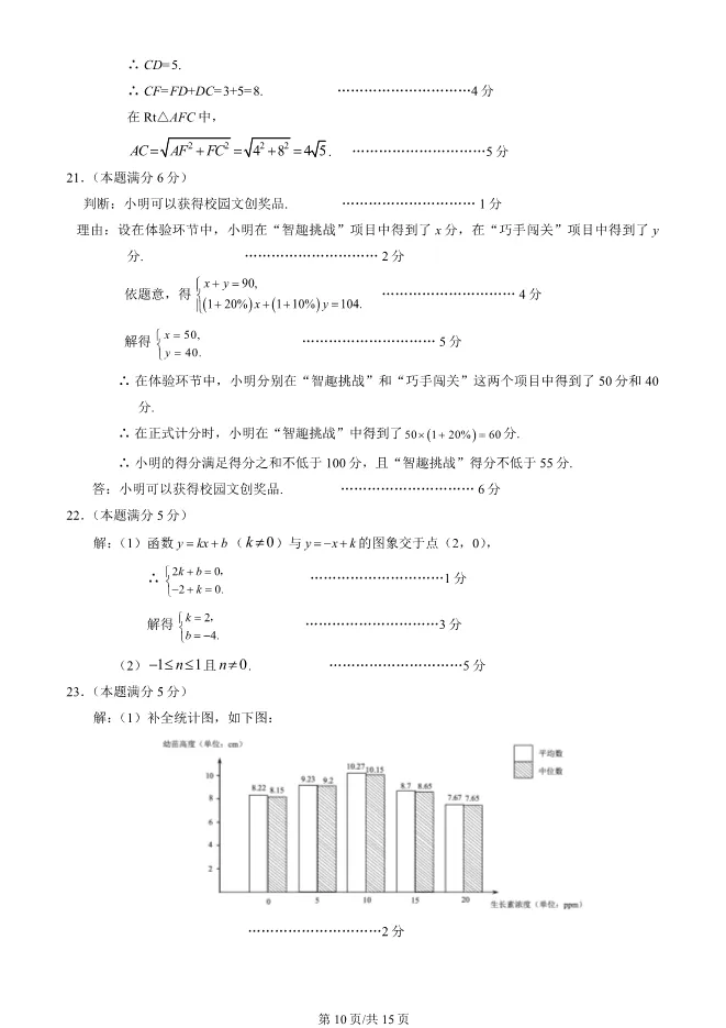 2025北京海淀初三一模数学试卷(有答案) (1) 第10张