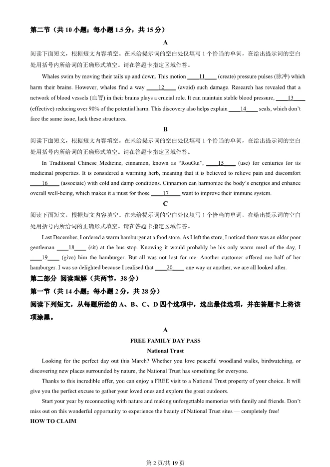 2025北京丰台高三一模英语试卷(有答案) 第2张