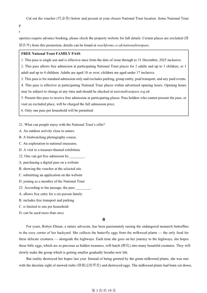 2025北京丰台高三一模英语试卷(有答案) 第3张