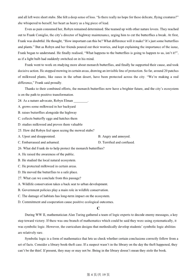 2025北京丰台高三一模英语试卷(有答案) 第4张