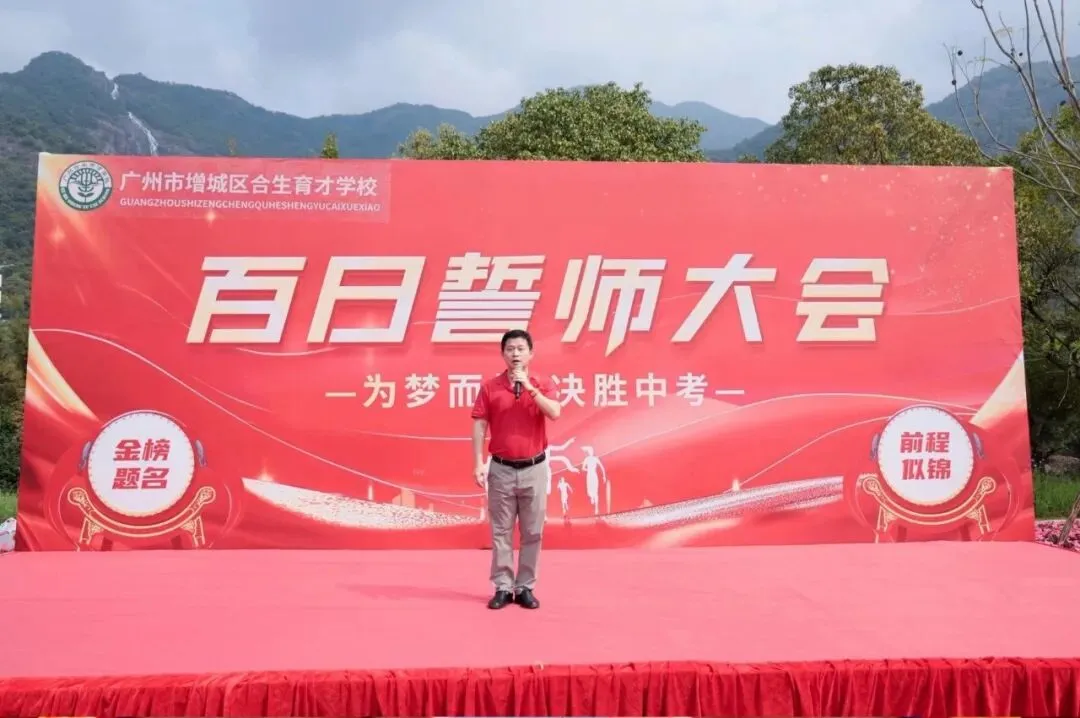 白水为证少年励志,育才有梦决胜中考 第12张