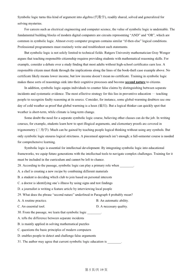 2025北京丰台高三一模英语试卷(有答案) 第5张