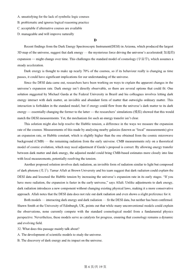 2025北京丰台高三一模英语试卷(有答案) 第6张