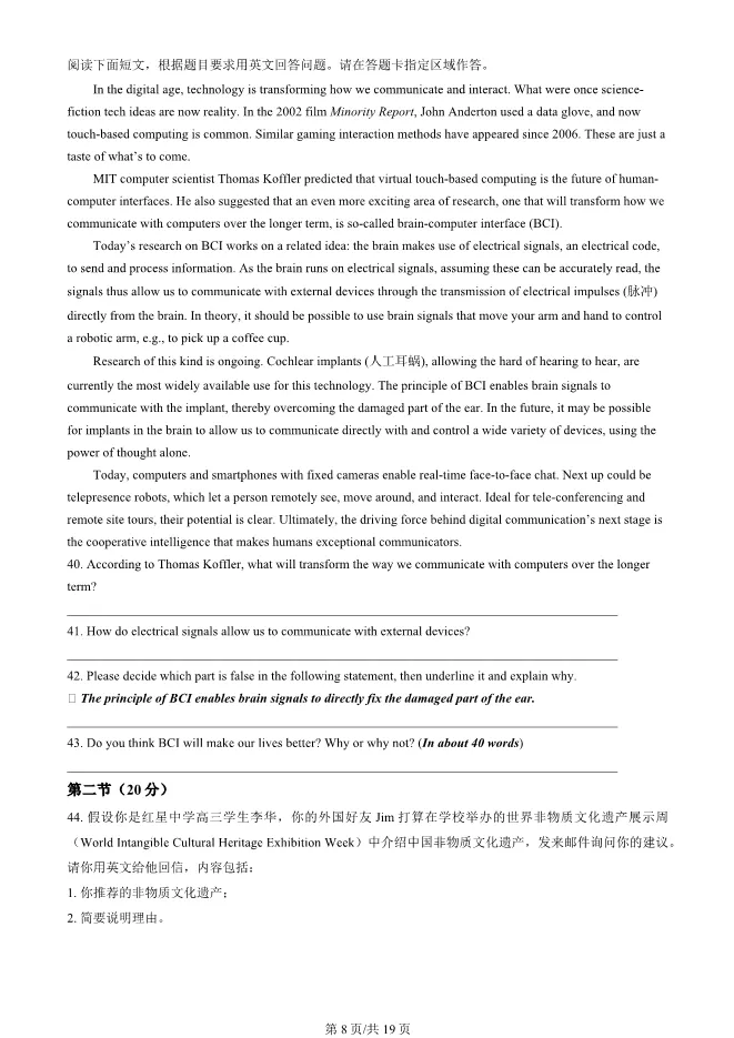 2025北京丰台高三一模英语试卷(有答案) 第8张