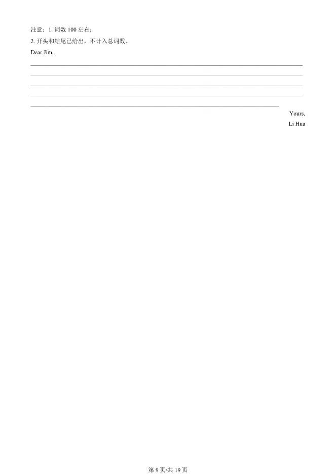 2025北京丰台高三一模英语试卷(有答案) 第9张