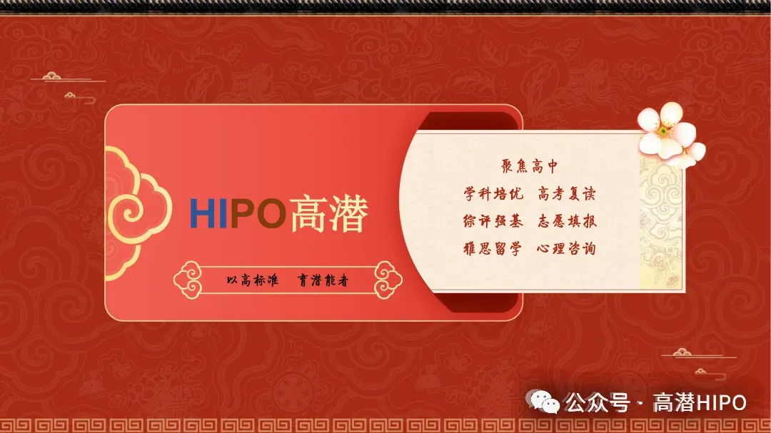 2021—2024年山东新高考生物真题考点分布汇总 第3张