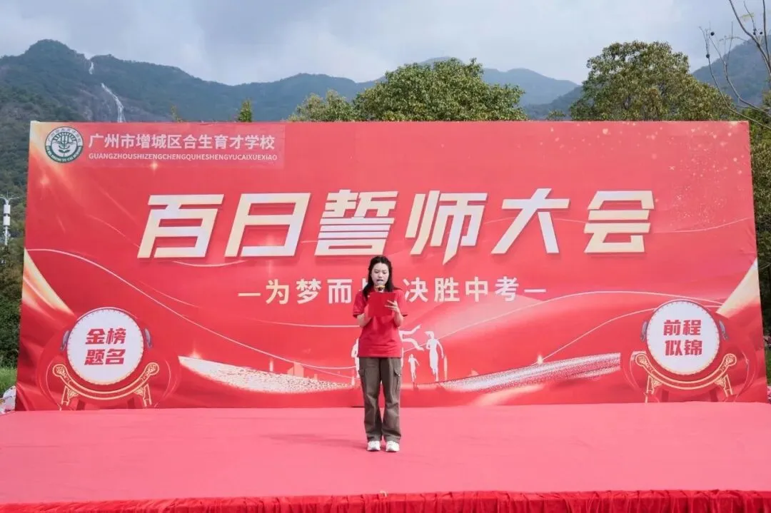 白水为证少年励志,育才有梦决胜中考 第21张