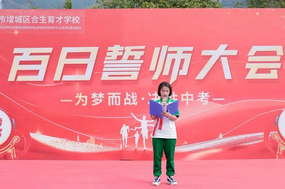 白水为证少年励志,育才有梦决胜中考 第23张