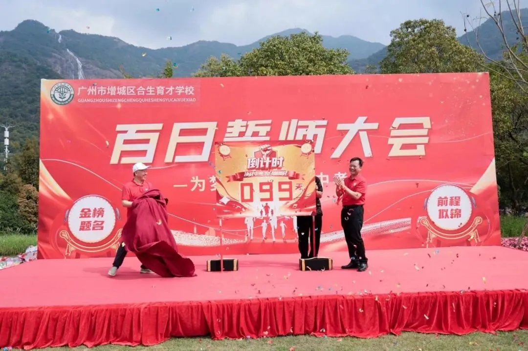 白水为证少年励志,育才有梦决胜中考 第27张