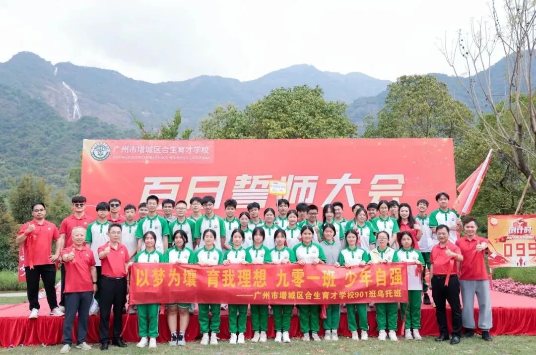 白水为证少年励志,育才有梦决胜中考 第85张