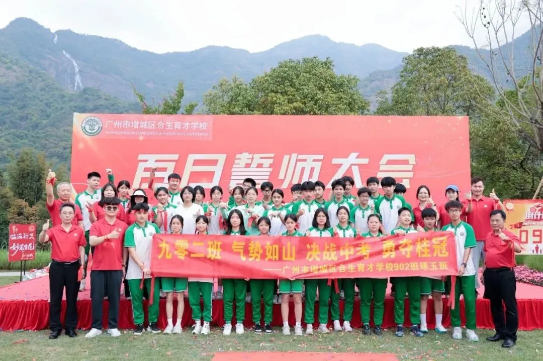 白水为证少年励志,育才有梦决胜中考 第86张