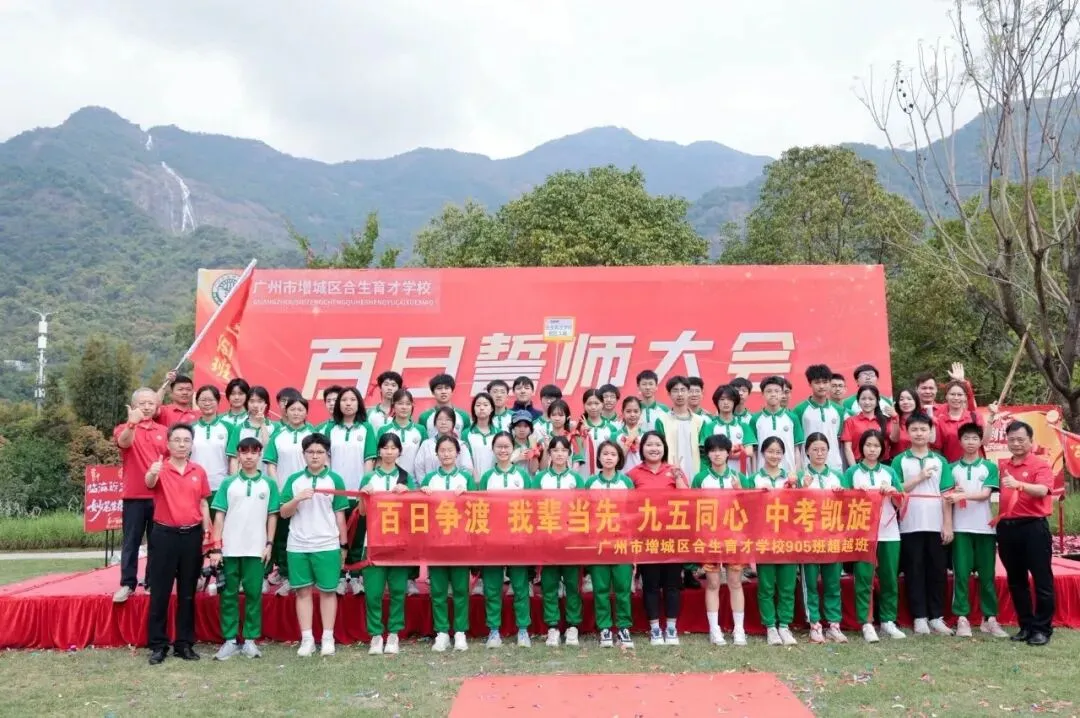 白水为证少年励志,育才有梦决胜中考 第89张