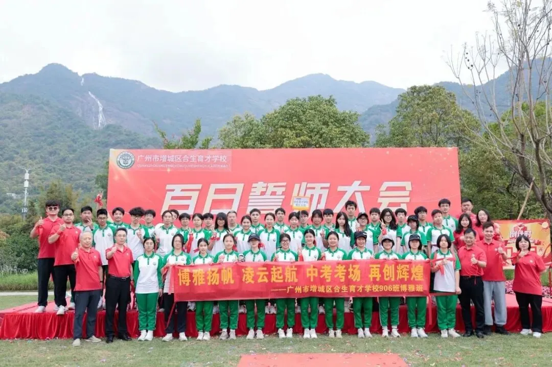 白水为证少年励志,育才有梦决胜中考 第90张