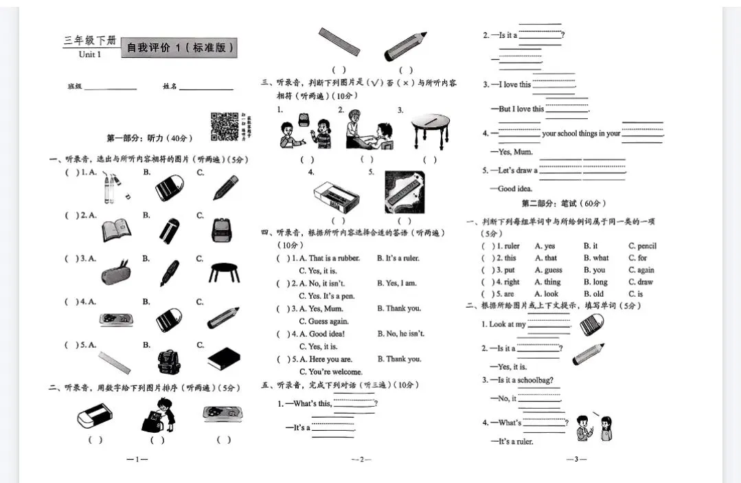 26春译林时代英语报配套试卷标准版+进阶版3456年级下可下载打印 第7张 26春译林时代英语报配套试卷标准版+进阶版3456年级下可下载打印 第7张
